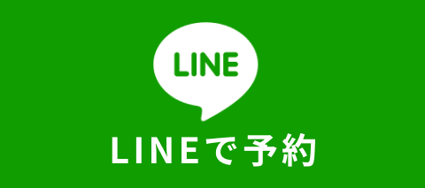 Line予約
