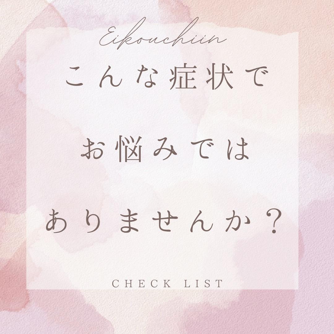 チェックリスト